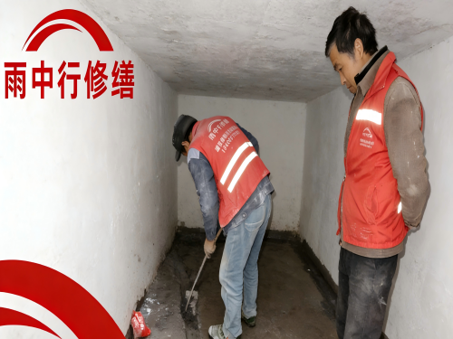 宣城地下室堵漏案例